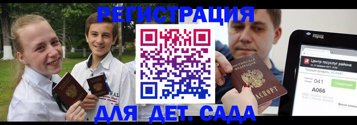 временная регистрация собственник в Асино