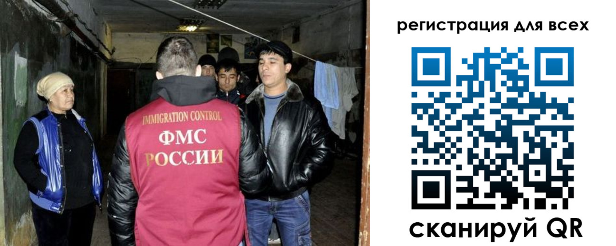 прописка для работы в Асино