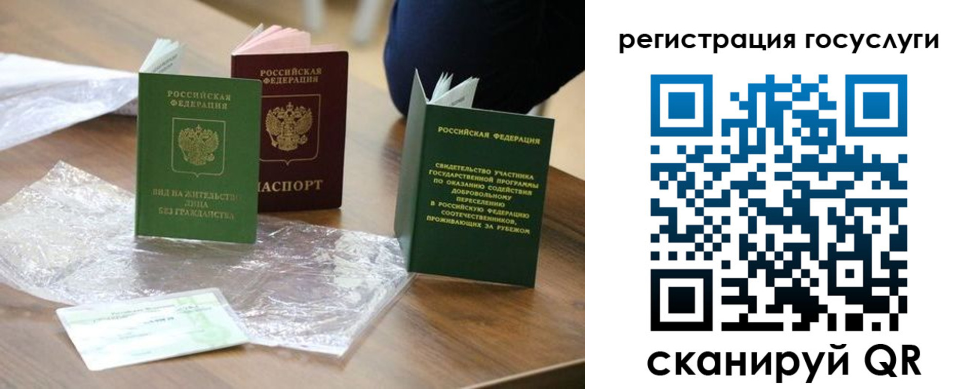 купить прописку в Асино