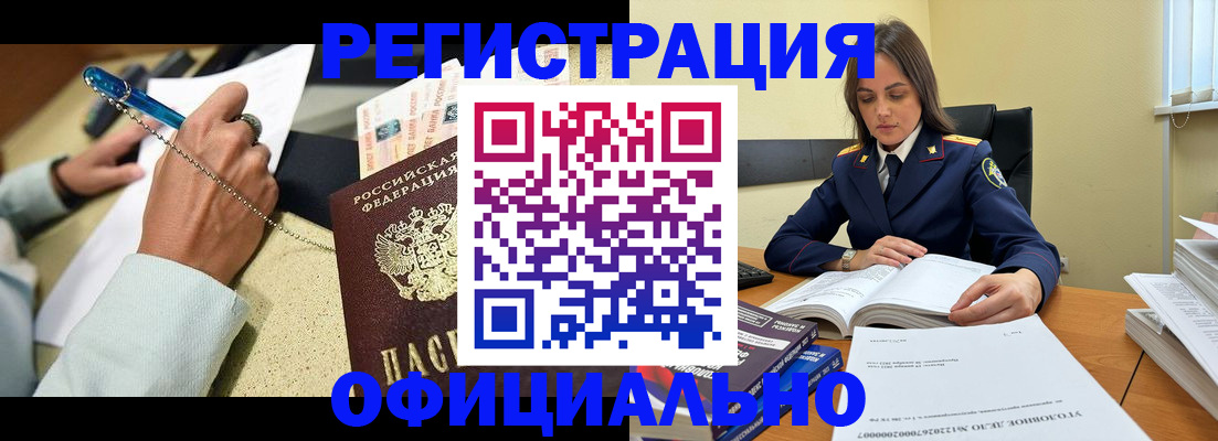 прописка ребенка в Асино