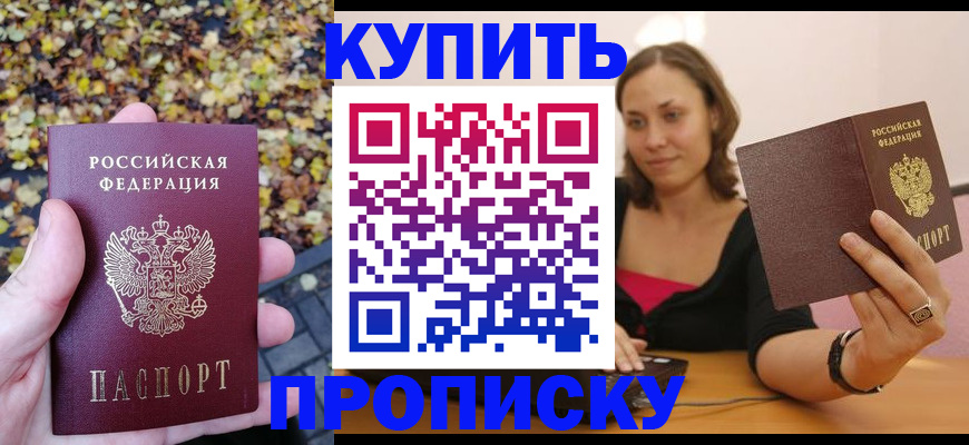 регистрация для дет. сада в Асино